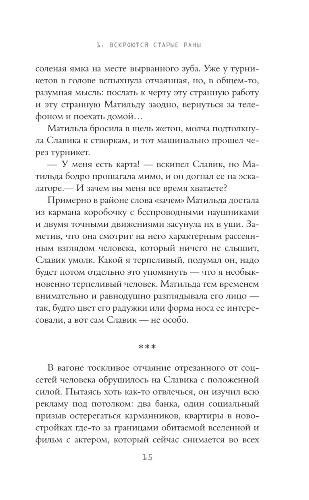 Магазин работает до наступления тьмы